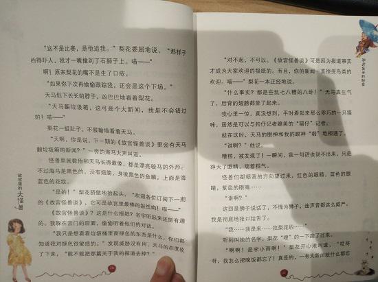 《故宫里的大怪兽》