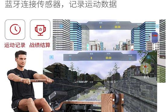 麦瑞克划船机APP