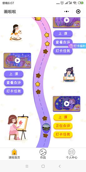 体验课