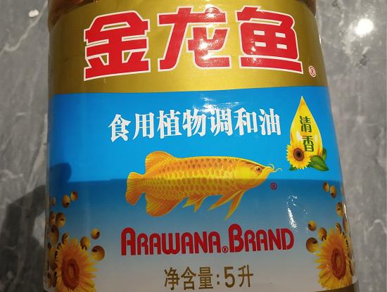 金龙鱼食用植物调和油