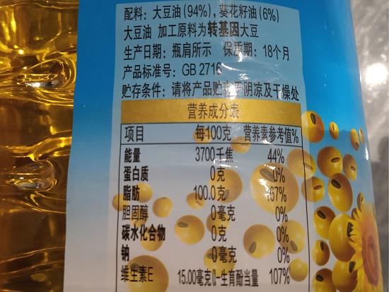 金龙鱼食用植物调和油
