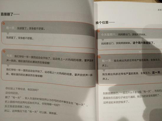 《作文九问》