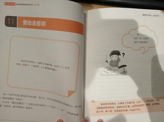 《作文九问》