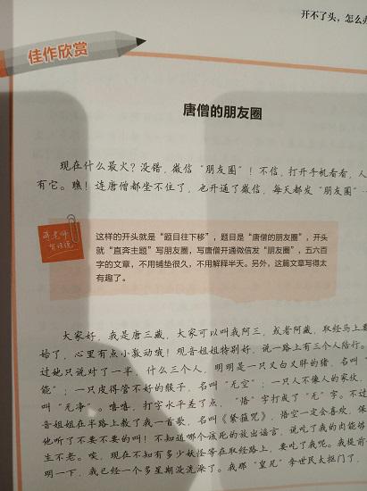 《作文九问》
