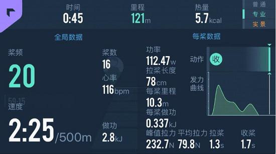莫比划船机APP