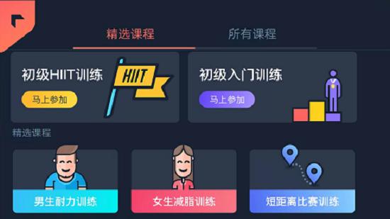 莫比划船机APP