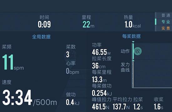 小莫划船机的APP功能