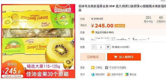 奇异果