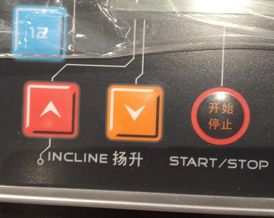 跑步机的电动坡度调节功能