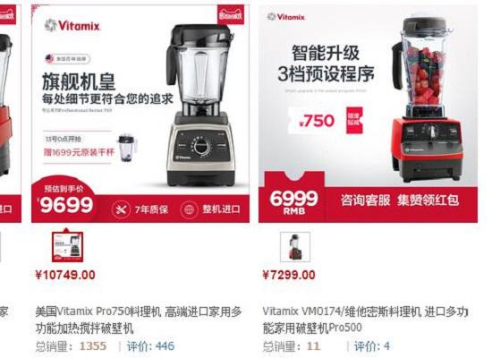 高端破壁机的报价