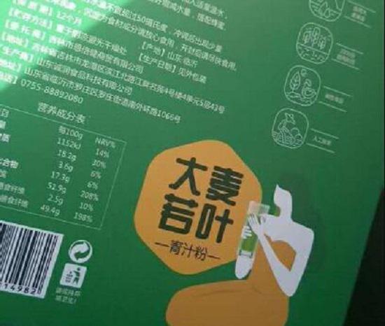 青汁的营养成分及含量