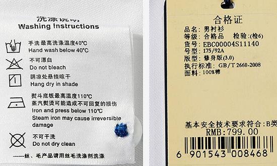 纯棉衣物标签