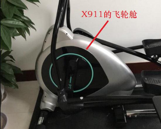 堡威X911椭圆机