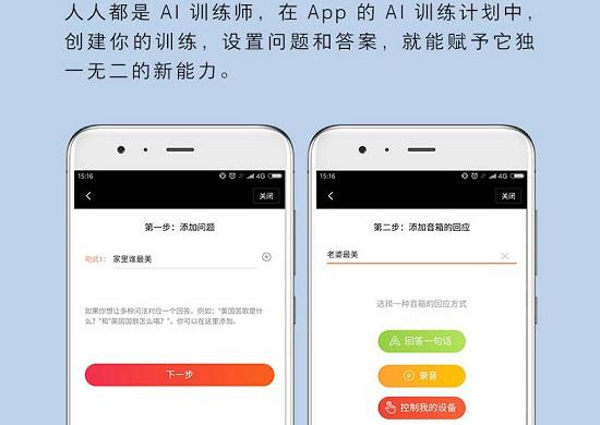 AI训练功能
