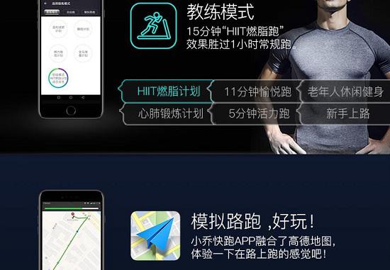 小乔快跑APP