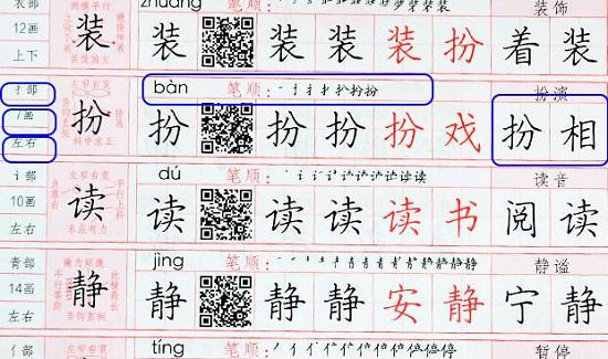 司马彦字帖