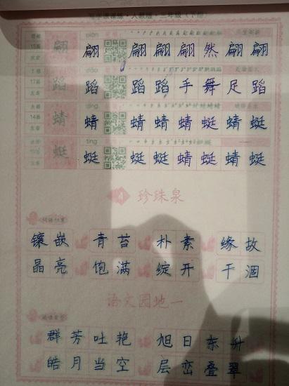 司马彦字帖