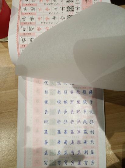 司马彦字帖