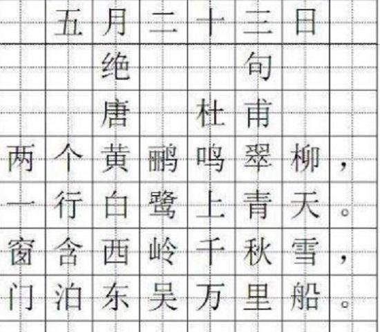 书法作品