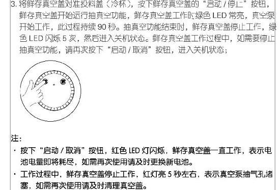 真空泵操作说明