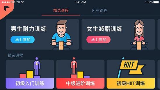 智能划船机APP