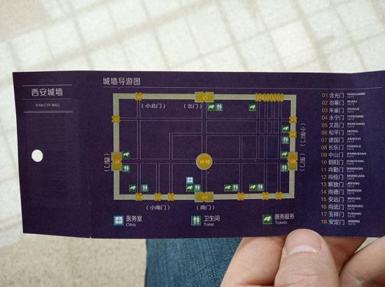 西安城墙门票