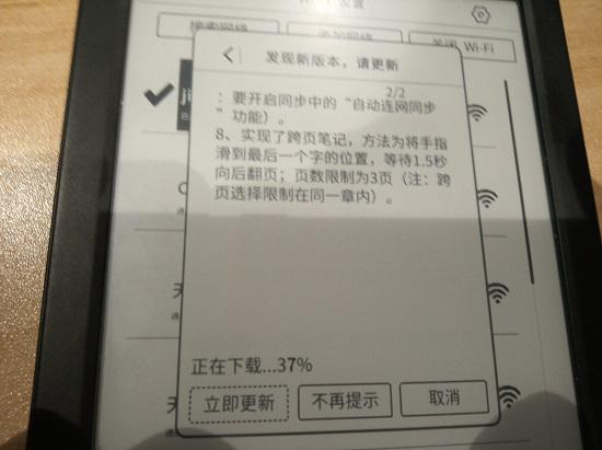 升级中的当当阅读器