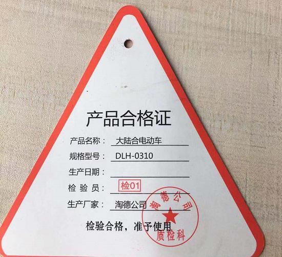 大陆合电动滑板车
