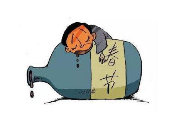 喝酒