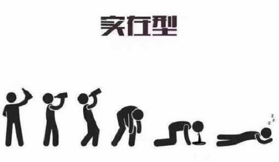 喝酒
