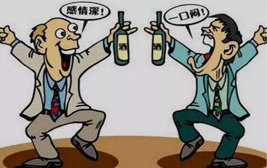 饮酒