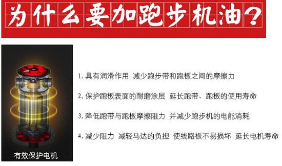 跑步机润滑油的特点