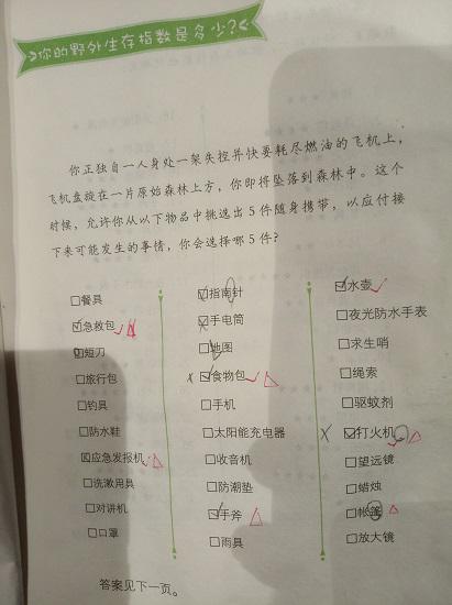《手斧男孩》