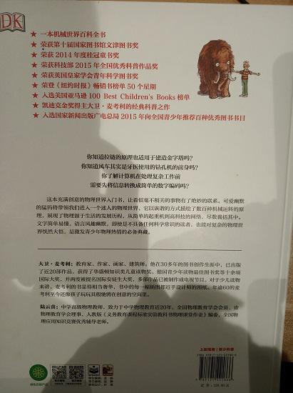 《万物运转的秘密》