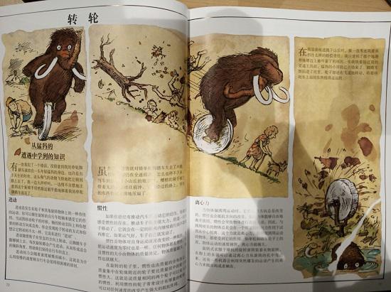 《万物运转的秘密》