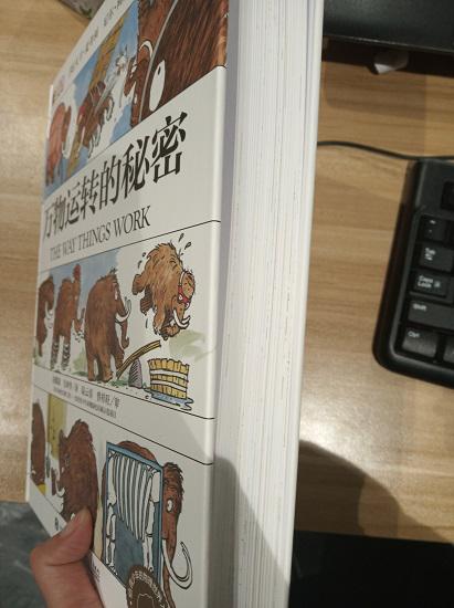《万物运转的秘密》