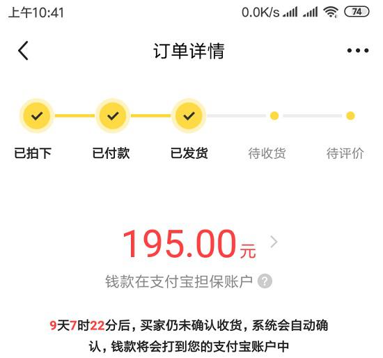 网上卖轮滑鞋经历