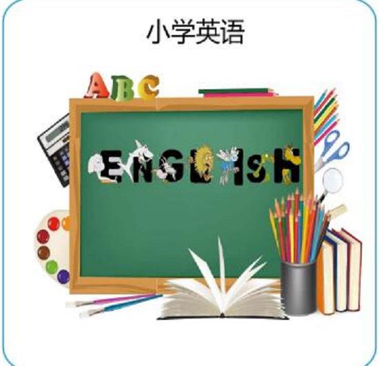 英语学习