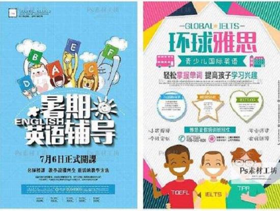 线下英语培训