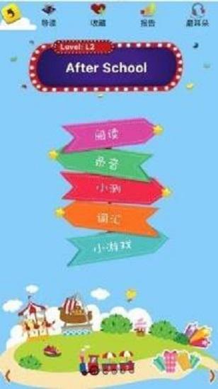 英语APP