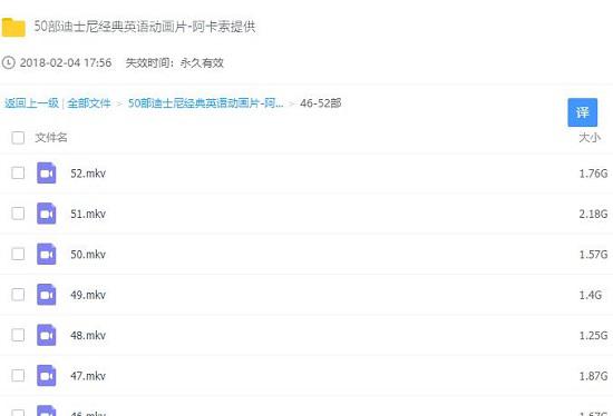 用电视播放纯英文动画片