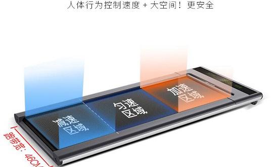 跑板感应控制方式