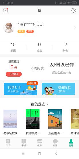 《阿勒泰的角落》
