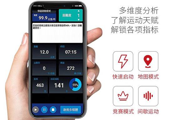 手机APP