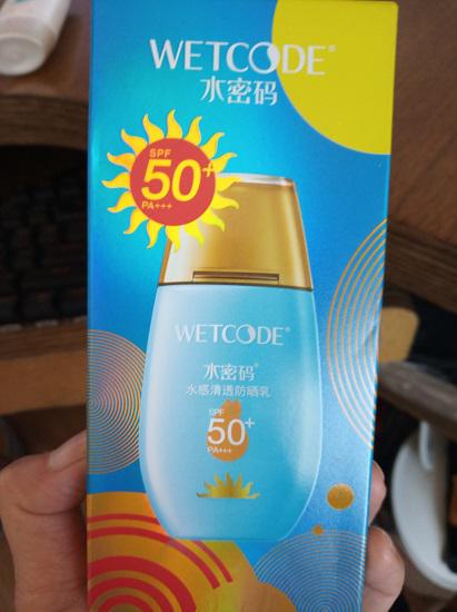 水密码