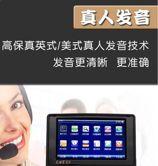 电子词典