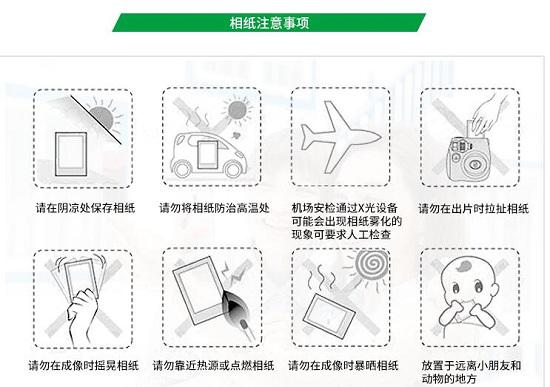 相纸注意事项