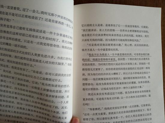 《小狗钱钱》