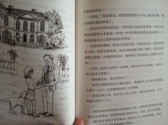 《小狗钱钱》