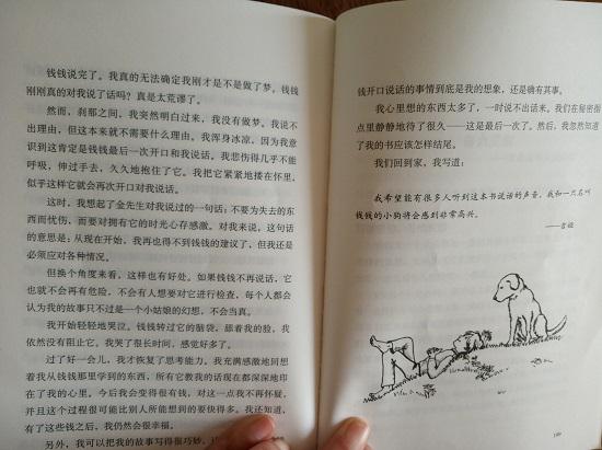 《小狗钱钱》